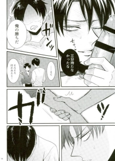 (C91) [HEAT BOY (tomomo)] Gachibato!! (Shingeki no Kyojin) - page 15