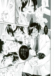 [Ranchin (Hitahita)] Iiwanai Futari no Oyakusoku (Touken Ranbu) - page 14