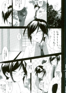 [Ranchin (Hitahita)] Iiwanai Futari no Oyakusoku (Touken Ranbu) - page 2