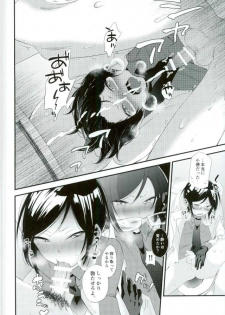 [Ranchin (Hitahita)] Iiwanai Futari no Oyakusoku (Touken Ranbu) - page 15