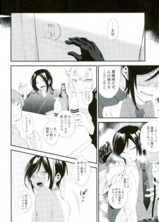 [Ranchin (Hitahita)] Iiwanai Futari no Oyakusoku (Touken Ranbu) - page 13