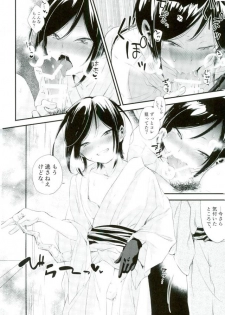 [Ranchin (Hitahita)] Iiwanai Futari no Oyakusoku (Touken Ranbu) - page 9