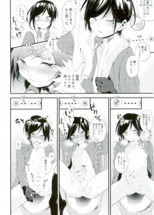 [Ranchin (Hitahita)] Iiwanai Futari no Oyakusoku (Touken Ranbu) - page 5