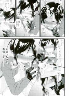 [Ranchin (Hitahita)] Iiwanai Futari no Oyakusoku (Touken Ranbu) - page 16