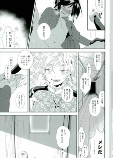 [Ranchin (Hitahita)] Iiwanai Futari no Oyakusoku (Touken Ranbu) - page 6