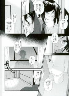 [Ranchin (Hitahita)] Iiwanai Futari no Oyakusoku (Touken Ranbu) - page 3
