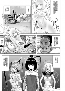 [Gesundheit] MOMO! Dairokuwa Momoki Shussei no Himitsu no Maki (COMIC KURiBERON 2017-11 Vol. 61) [Chinese] [沒有漢化] [Digital] - page 14