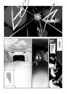 [Gesundheit] MOMO! Dairokuwa Momoki Shussei no Himitsu no Maki (COMIC KURiBERON 2017-11 Vol. 61) [Chinese] [沒有漢化] [Digital] - page 24