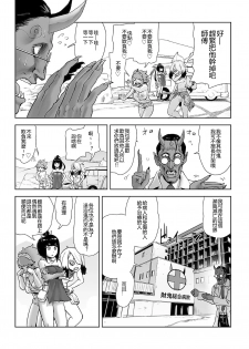[Gesundheit] MOMO! Dairokuwa Momoki Shussei no Himitsu no Maki (COMIC KURiBERON 2017-11 Vol. 61) [Chinese] [沒有漢化] [Digital] - page 16