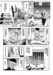 [Gesundheit] MOMO! Dairokuwa Momoki Shussei no Himitsu no Maki (COMIC KURiBERON 2017-11 Vol. 61) [Chinese] [沒有漢化] [Digital] - page 10
