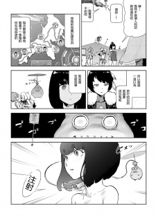 [Gesundheit] MOMO! Dairokuwa Momoki Shussei no Himitsu no Maki (COMIC KURiBERON 2017-11 Vol. 61) [Chinese] [沒有漢化] [Digital] - page 17