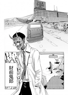 [Gesundheit] MOMO! Dairokuwa Momoki Shussei no Himitsu no Maki (COMIC KURiBERON 2017-11 Vol. 61) [Chinese] [沒有漢化] [Digital] - page 15