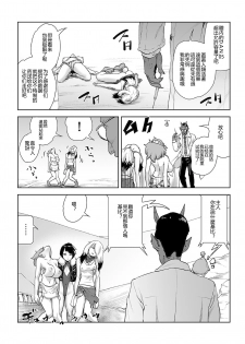 [Gesundheit] MOMO! Dairokuwa Momoki Shussei no Himitsu no Maki (COMIC KURiBERON 2017-11 Vol. 61) [Chinese] [沒有漢化] [Digital] - page 21