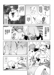 [Gesundheit] MOMO! Dairokuwa Momoki Shussei no Himitsu no Maki (COMIC KURiBERON 2017-11 Vol. 61) [Chinese] [沒有漢化] [Digital] - page 20