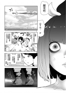 [Gesundheit] MOMO! Dairokuwa Momoki Shussei no Himitsu no Maki (COMIC KURiBERON 2017-11 Vol. 61) [Chinese] [沒有漢化] [Digital] - page 23
