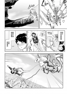 [Gesundheit] MOMO! Dairokuwa Momoki Shussei no Himitsu no Maki (COMIC KURiBERON 2017-11 Vol. 61) [Chinese] [沒有漢化] [Digital] - page 3