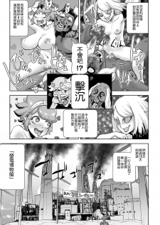 [Gesundheit] MOMO! Dairokuwa Momoki Shussei no Himitsu no Maki (COMIC KURiBERON 2017-11 Vol. 61) [Chinese] [沒有漢化] [Digital] - page 12