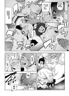[Gesundheit] MOMO! Dairokuwa Momoki Shussei no Himitsu no Maki (COMIC KURiBERON 2017-11 Vol. 61) [Chinese] [沒有漢化] [Digital] - page 5