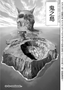 [Gesundheit] MOMO! Dairokuwa Momoki Shussei no Himitsu no Maki (COMIC KURiBERON 2017-11 Vol. 61) [Chinese] [沒有漢化] [Digital] - page 25