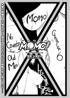 [Gesundheit] MOMO! Dairokuwa Momoki Shussei no Himitsu no Maki (COMIC KURiBERON 2017-11 Vol. 61) [Chinese] [沒有漢化] [Digital] - page 2