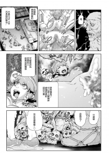 [Gesundheit] MOMO! Dairokuwa Momoki Shussei no Himitsu no Maki (COMIC KURiBERON 2017-11 Vol. 61) [Chinese] [沒有漢化] [Digital] - page 6