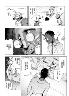 [Gesundheit] MOMO! Dairokuwa Momoki Shussei no Himitsu no Maki (COMIC KURiBERON 2017-11 Vol. 61) [Chinese] [沒有漢化] [Digital] - page 19