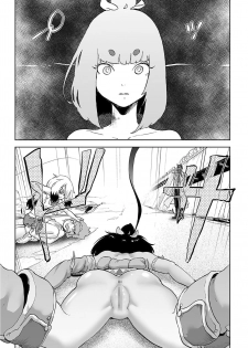 [Gesundheit] MOMO! Dairokuwa Momoki Shussei no Himitsu no Maki (COMIC KURiBERON 2017-11 Vol. 61) [Chinese] [沒有漢化] [Digital] - page 18