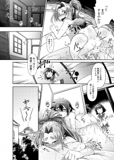 [Amagaeru to Sprocket (Amagaeru)] Shota Teitoku to Kanmusu-tachi Ni (Kantai Collection -KanColle-) [Digital] - page 4