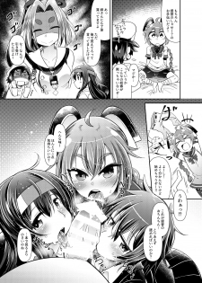 [Amagaeru to Sprocket (Amagaeru)] Shota Teitoku to Kanmusu-tachi Ni (Kantai Collection -KanColle-) [Digital] - page 13