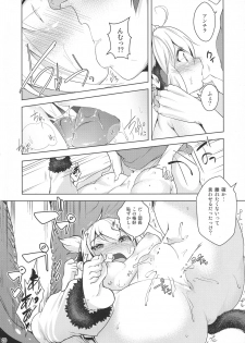 (C92) [Akikaze Asparagus (Aki)] Boku to Issho ni nete Okure (Granblue Fantasy) - page 20