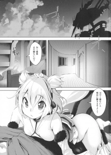 (C92) [Akikaze Asparagus (Aki)] Boku to Issho ni nete Okure (Granblue Fantasy) - page 3