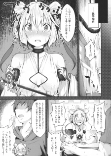 (C92) [Akikaze Asparagus (Aki)] Boku to Issho ni nete Okure (Granblue Fantasy) - page 5