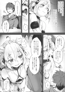 (C92) [Akikaze Asparagus (Aki)] Boku to Issho ni nete Okure (Granblue Fantasy) - page 6