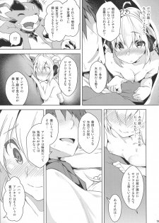 (C92) [Akikaze Asparagus (Aki)] Boku to Issho ni nete Okure (Granblue Fantasy) - page 15