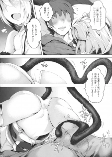 (C92) [Akikaze Asparagus (Aki)] Boku to Issho ni nete Okure (Granblue Fantasy) - page 4