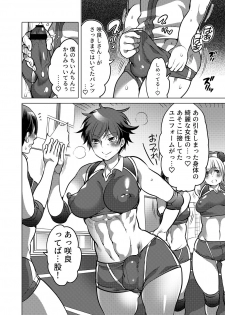 [HONEY QP (Inochi Wazuka)] Kamatte! Futanari Onee-chan [Digital] - page 41