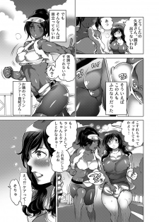 [HONEY QP (Inochi Wazuka)] Kamatte! Futanari Onee-chan [Digital] - page 6