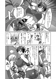 [HONEY QP (Inochi Wazuka)] Kamatte! Futanari Onee-chan [Digital] - page 43