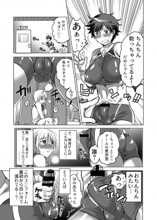 [HONEY QP (Inochi Wazuka)] Kamatte! Futanari Onee-chan [Digital] - page 42