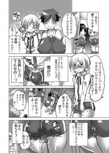 [HONEY QP (Inochi Wazuka)] Kamatte! Futanari Onee-chan [Digital] - page 47