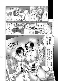 [HONEY QP (Inochi Wazuka)] Kamatte! Futanari Onee-chan [Digital] - page 37