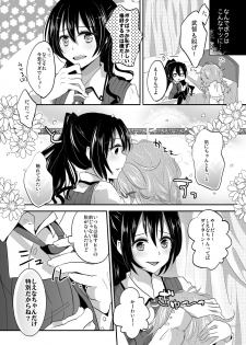 [French CanCan (Chijiwa Sawa)] Immoral wa Totsuzen ni (Akuma no Riddle) [Digital] - page 9