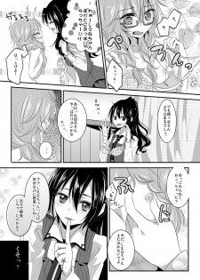 [French CanCan (Chijiwa Sawa)] Immoral wa Totsuzen ni (Akuma no Riddle) [Digital] - page 8