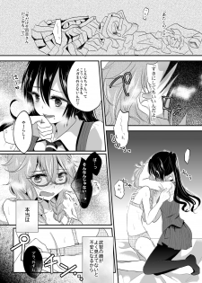 [French CanCan (Chijiwa Sawa)] Immoral wa Totsuzen ni (Akuma no Riddle) [Digital] - page 7