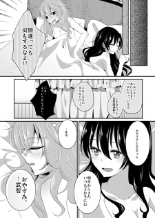 [French CanCan (Chijiwa Sawa)] Immoral wa Totsuzen ni (Akuma no Riddle) [Digital] - page 19