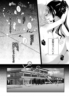 [French CanCan (Chijiwa Sawa)] Immoral wa Totsuzen ni (Akuma no Riddle) [Digital] - page 13