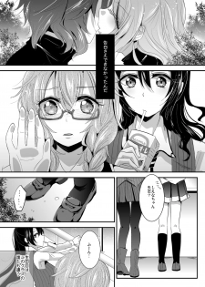 [French CanCan (Chijiwa Sawa)] Immoral wa Totsuzen ni (Akuma no Riddle) [Digital] - page 3