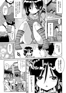[Yaminabe] Kokugo Sansuu Rika Sex - page 34