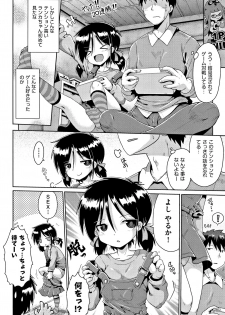 [Yaminabe] Kokugo Sansuu Rika Sex - page 37