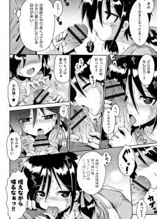 [Yaminabe] Kokugo Sansuu Rika Sex - page 39